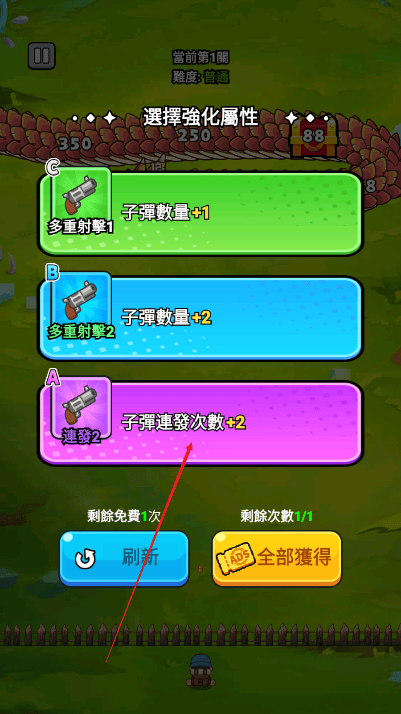 yh2014银河技能选择