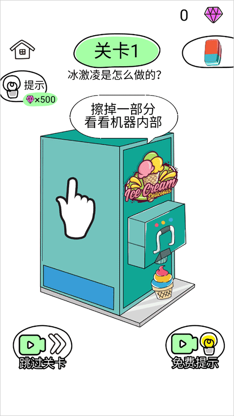 威尼斯76543游戏攻略