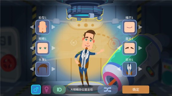 精彩截图-新蒲京娱乐官方下载最新版下载-新蒲京娱乐官方下载游戏官方版(Galaxy Tycoon)下载 v1.6.0 安卓版3