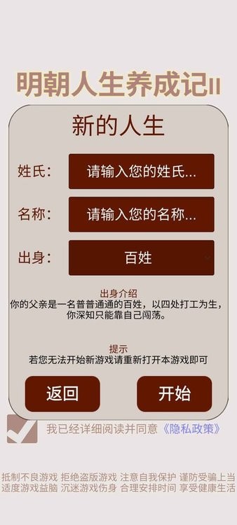 澳门巴黎人网址养成记2最新版