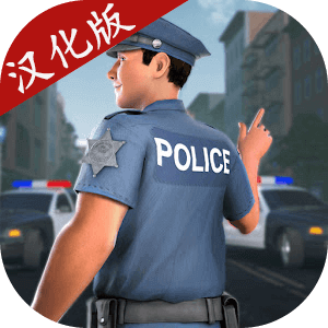 模拟警察游戏手机版下载-8455新葡萄娱乐官网巡警汉化版(police patrol officer games)下载 v16 安卓版
