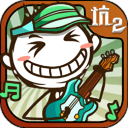 威尼斯游戏在线平台的爆笑生活2手游下载安装-威尼斯游戏在线平台的爆笑生活2最新版下载 v6.1.00 安卓版