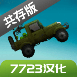 美高梅平台登录游乐园7723汉化版下载最新版-美高梅平台登录游乐园7723汉化共存版下载 v16.0 安卓版