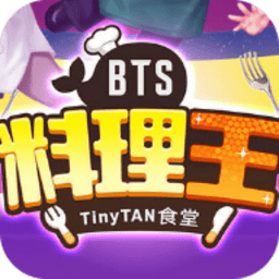 银河真人在线娱乐料理王官方下载-银河真人在线娱乐料理王游戏最新版(BTS Cooking On)下载 v1.2.2 安卓版