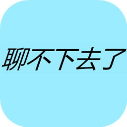 826巴黎人游戏下载-826巴黎人官方最新版下载 v1.0 安卓版