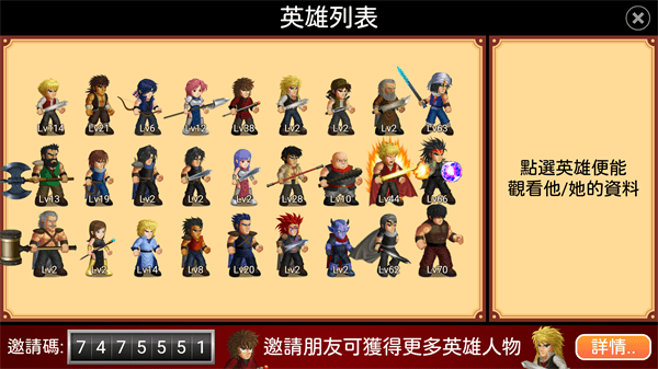 美狮美高梅网站疯狂ai1.6版本下载-美狮美高梅网站x疯狂ai1.6破解版内置菜单(Hero Fighter X)下载 vai1.6 安卓版游戏画面4