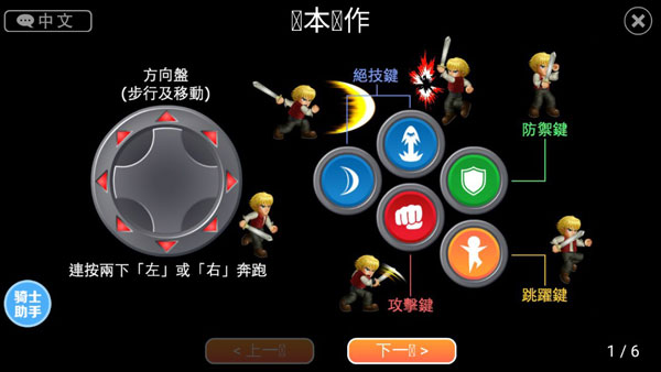 美狮美高梅网站疯狂ai1.6版本下载-美狮美高梅网站x疯狂ai1.6破解版内置菜单(Hero Fighter X)下载 vai1.6 安卓版