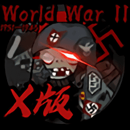 新蒲京娱乐场官网登录入口x版最新版下载-新蒲京娱乐场官网登录入口x版(PvZ-X)下载 v1.25 安卓版