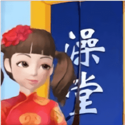 4886com威尼斯人下载洗浴城游戏下载-4886com威尼斯人下载洗浴城最新版下载 v1 安卓版