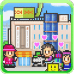 巴黎人登录网站手游中文版下载-百货商店物语游戏手机版下载 v3.00 安卓版