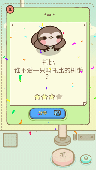 826巴黎人官网娃娃机 826巴黎人官网娃娃机游戏抓彩蛋攻略