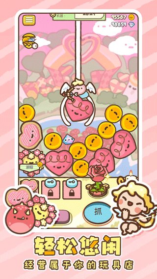 826巴黎人官网娃娃机 826巴黎人官网娃娃机最新版