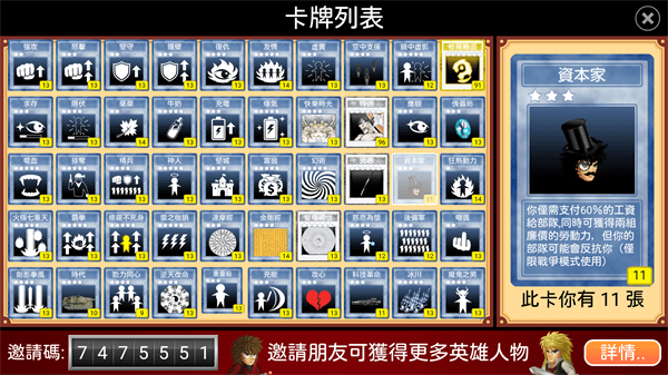 美狮美高梅网站疯狂ai1.6版本下载-美狮美高梅网站x疯狂ai1.6破解版内置菜单(Hero Fighter X)下载 vai1.6 安卓版游戏画面3