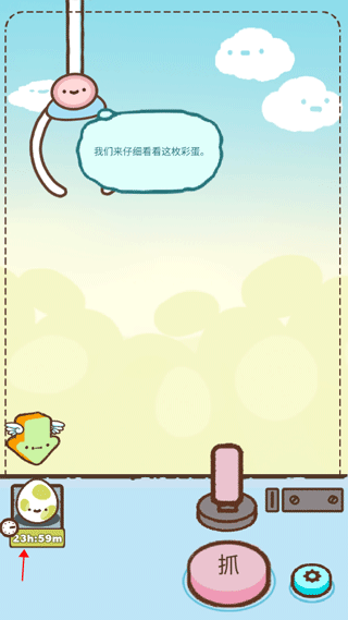 826巴黎人官网娃娃机 826巴黎人官网娃娃机游戏抓彩蛋攻略