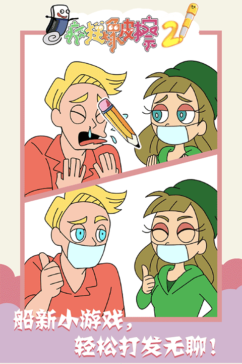 精彩截图-威尼斯76543游戏免费下载-威尼斯76543最新版下载 v1.0.0 安卓版4