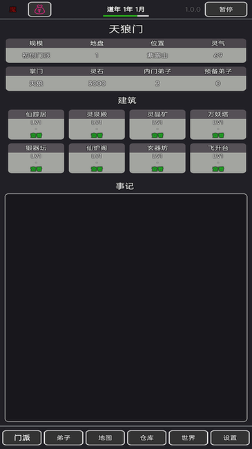 新濠天地现金app手游下载-新濠天地现金app最新版本下载 v1.3.4 安卓版游戏画面2