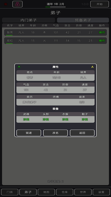 新濠天地现金app手游下载-新濠天地现金app最新版本下载 v1.3.4 安卓版游戏画面1