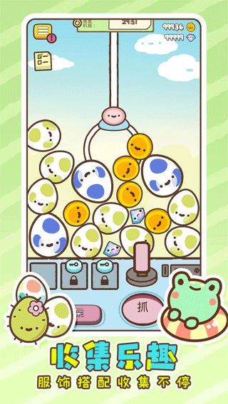 826巴黎人官网娃娃机游戏下载-826巴黎人官网娃娃机2024最新版下载 v1.0.6 安卓版游戏画面2