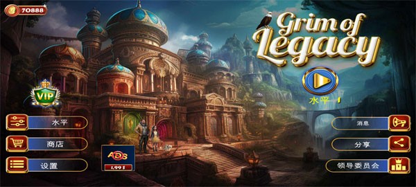 新葡萄平台网址遗产的严峻游戏免费下载-新葡萄平台网址遗产的严峻最新版下载 v1.2 安卓版