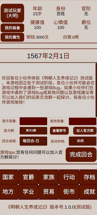 精彩截图-澳门巴黎人网址养成记2官方版下载-澳门巴黎人网址养成记2手机最新版下载 v1.0.8 安卓版2
