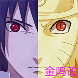 美高梅MGM平台VS火影金鸣改最新版本下载-美高梅MGM平台vs火影金鸣改版本手机版下载 v1.0.0 安卓版